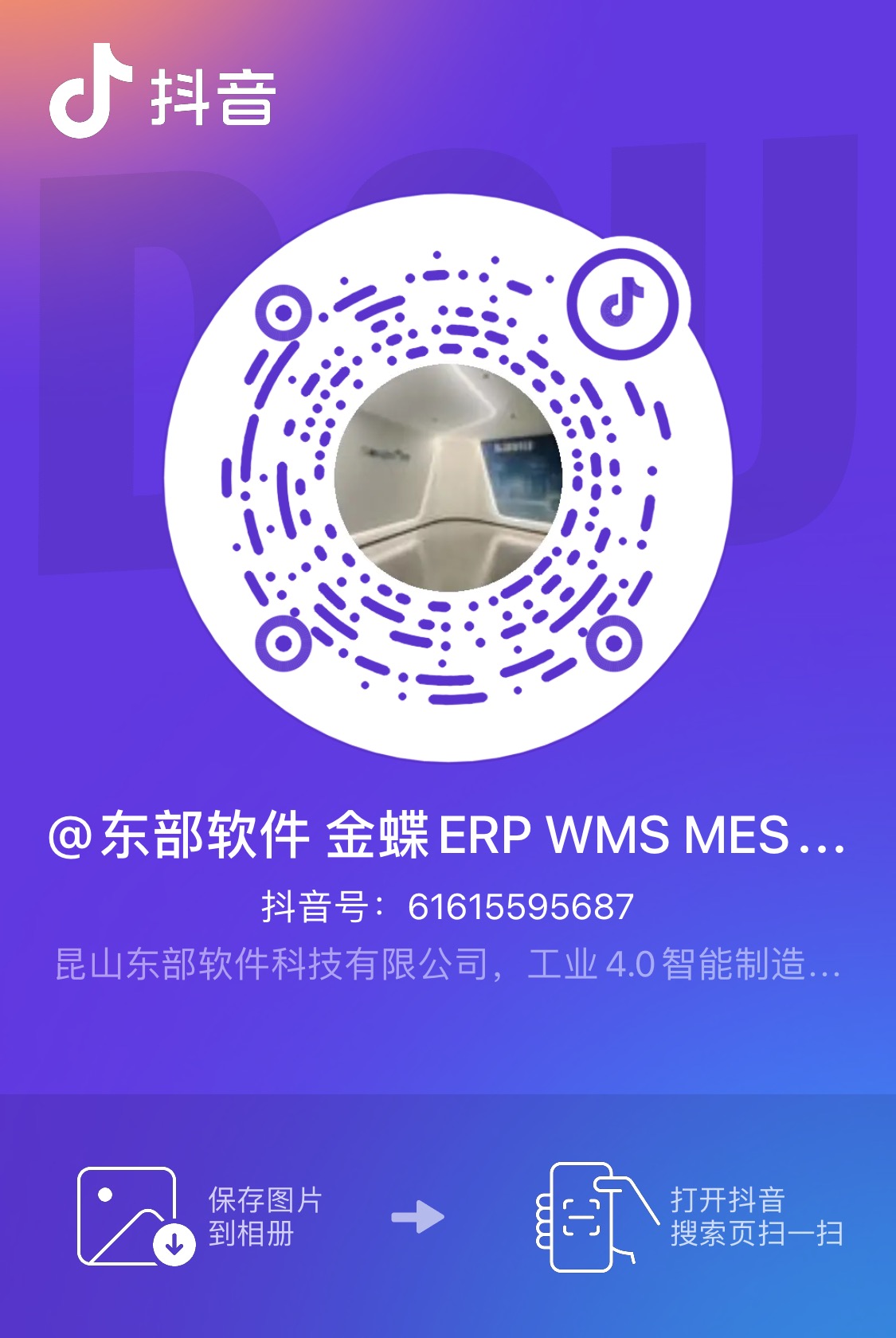 东部科技抖音账号二维码