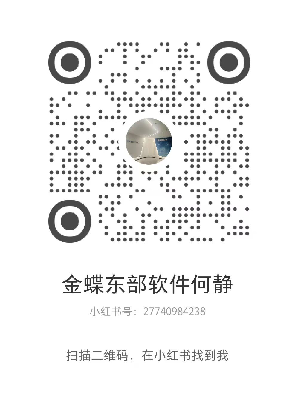 东部科技小红书账号二维码